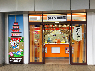 shop_25_takahatahudo